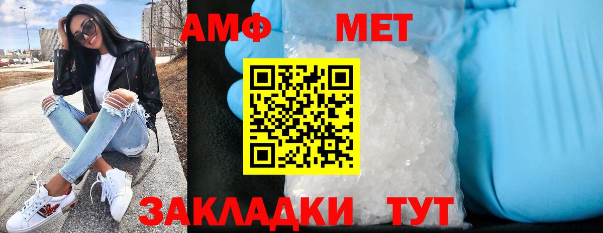 Элиста  АМФЕТАМИН Premium  Вход с VPN 