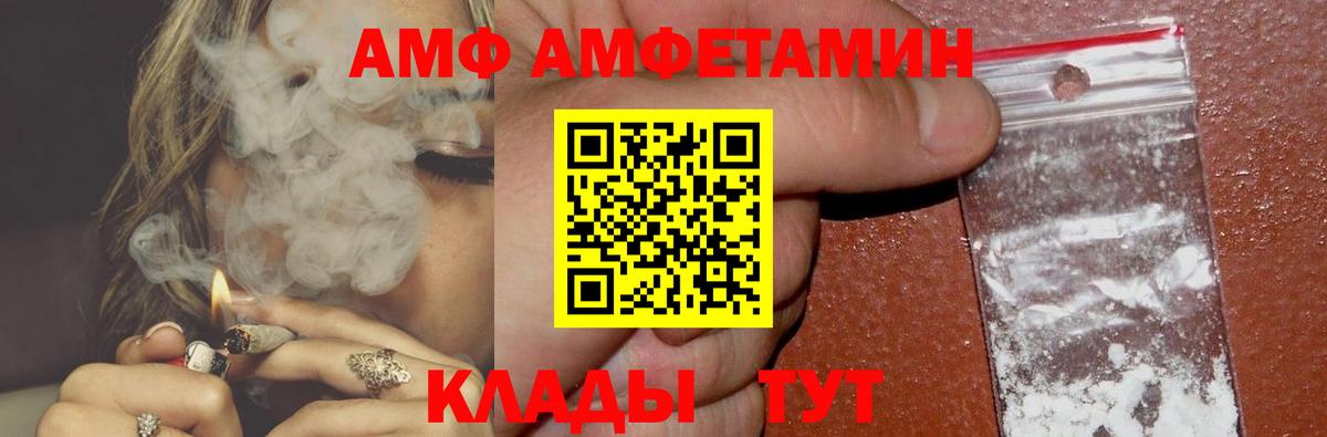 АМФЕТАМИН VHQ Элиста