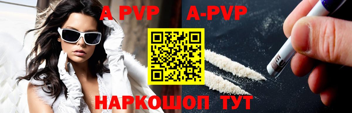 Alpha-PVP Соль Элиста