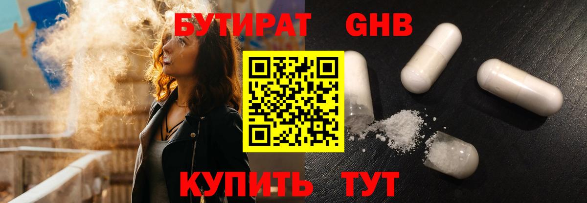 Бутират бутик  Вход с VPN  Бутират  Элиста 