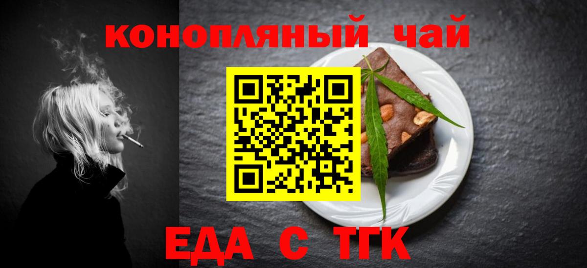 Canna-Cookies конопля Элиста