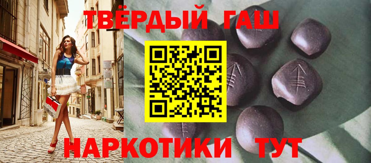 Гашиш Premium  что такое   ГАШ  Элиста  Вход с VPN 