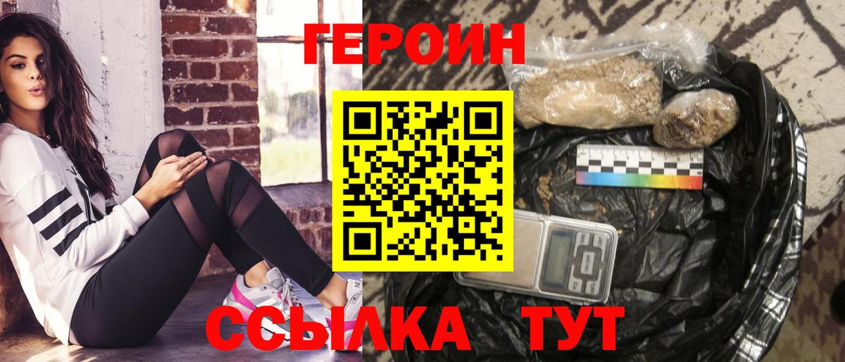 ГЕРОИН хмурый Элиста