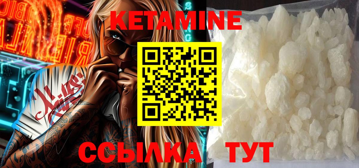 Кетамин ketamine Элиста