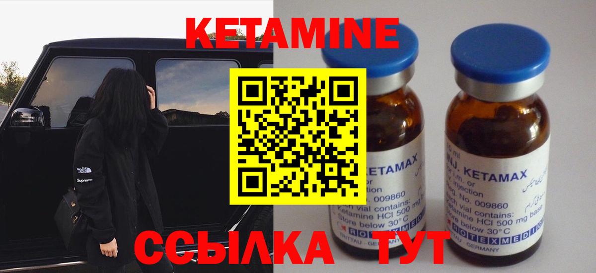 КЕТАМИН VHQ  КЕТАМИН ketamine  Элиста  Вход с VPN 