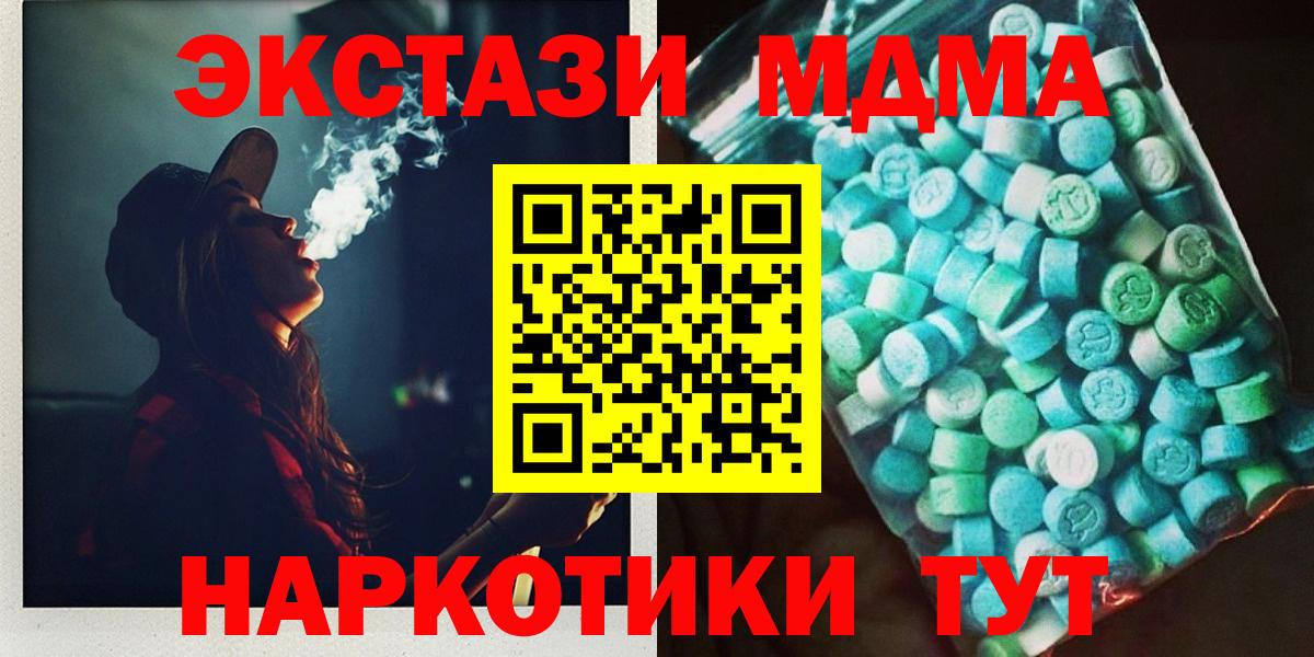 МДМА молли  MDMA молли  Вход с VPN  MDMA  Элиста 