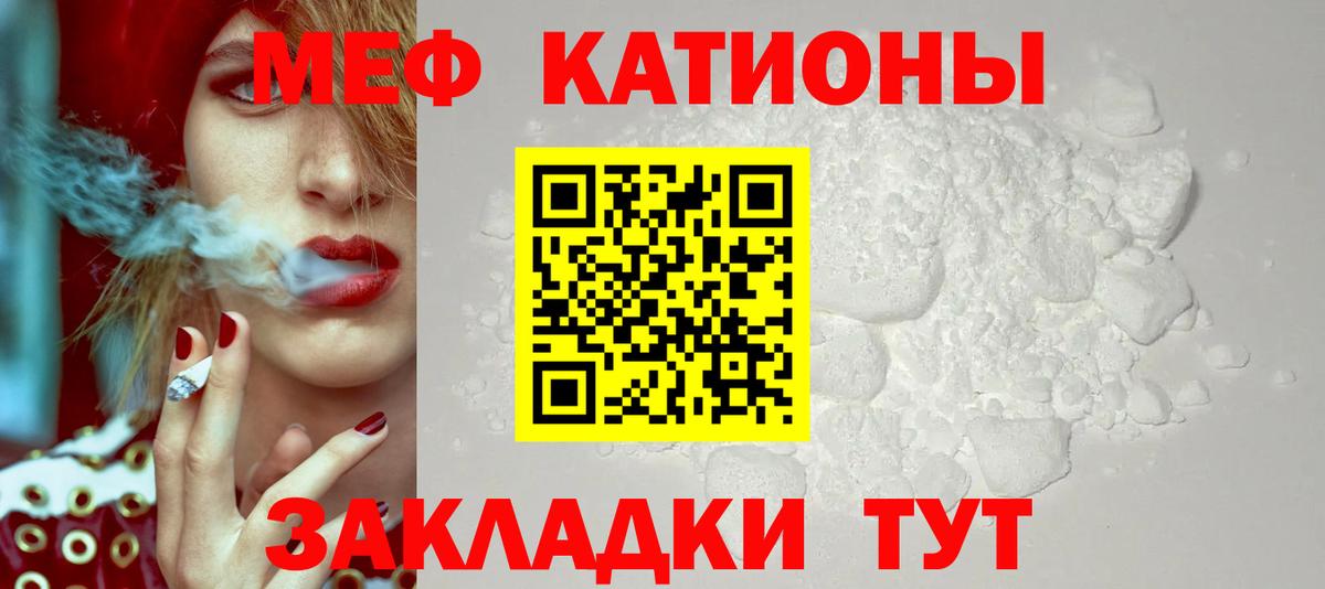 Меф мяу мяу кристаллы Элиста