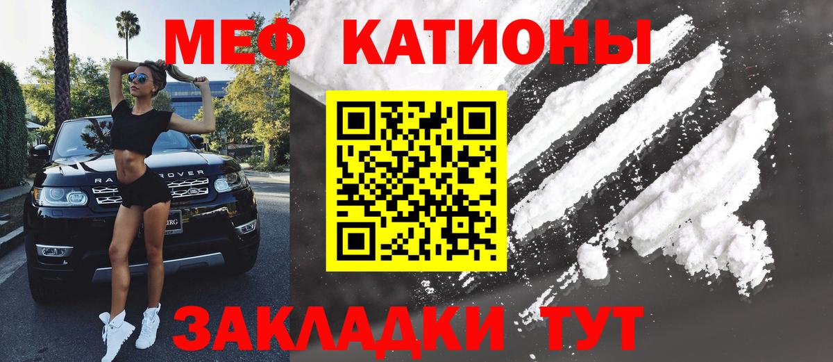 Элиста  МЯУ-МЯУ 4 MMC  Меф 4 MMC  МЕФ  Вход с VPN  Мефедрон 