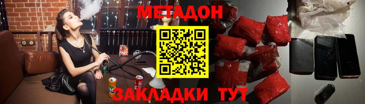 МЕТАДОН мёд  Вход с VPN  blacksprut зеркало  Элиста  Метадон мёд 