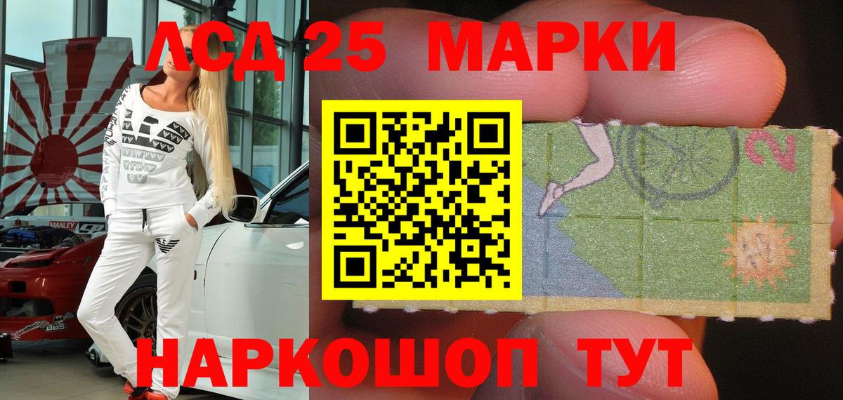 Марки N-bome 1500мкг Элиста