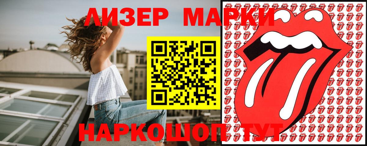 Элиста  Марки NBOMe 1,8мг  Вход с VPN 