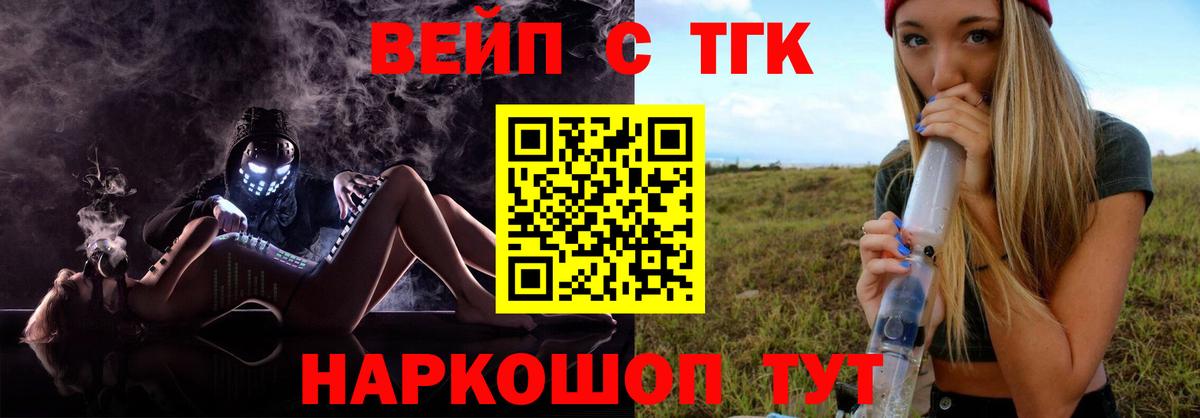 Элиста  ТГК вейп  Вход с VPN 